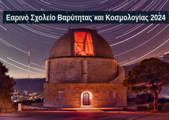 summer_cosmology_12_04_2024