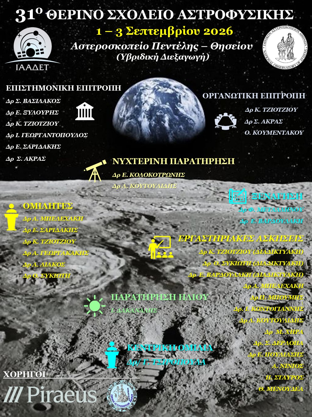 31_summer_school_EAA_poster